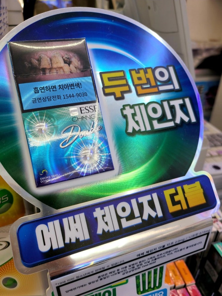 에쎄 체인지 더블 가격 케이티엔지 신상 담배 에쎄 체인지 더블 가격 케이티엔지 신상 담배