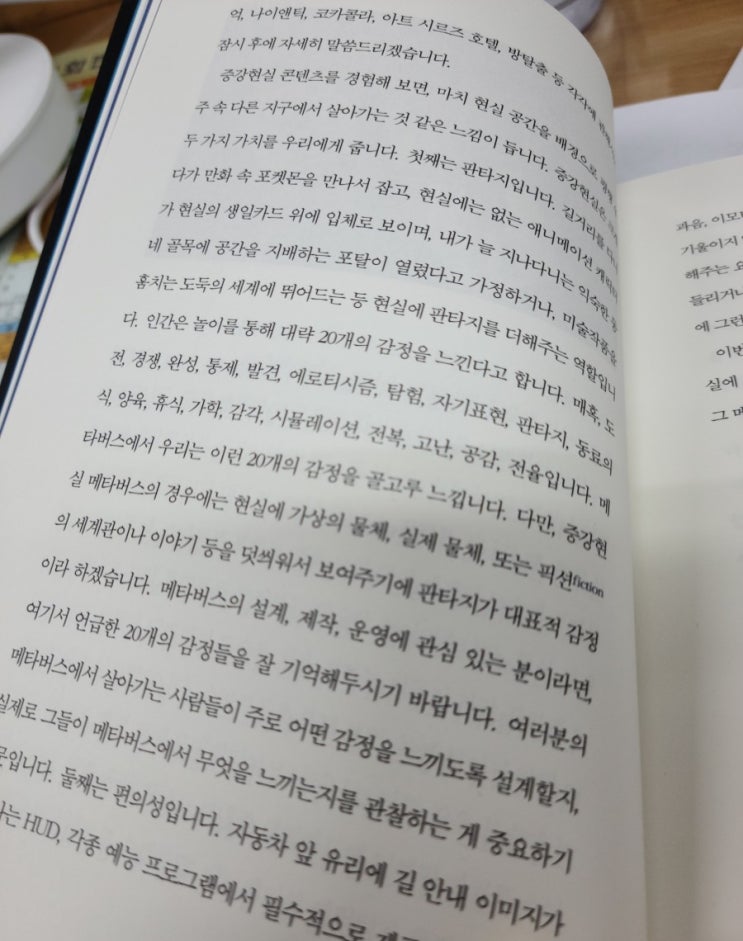 5월27일 오늘일기: 아침독서, 치즈라면, 그리고 와인디켄터