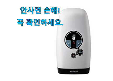 비교정보 mediness 손마사지 진짜추천 친구들도 인정하네요 비교정보 mediness 손마사지 진짜추천 친구들도 인정하네요