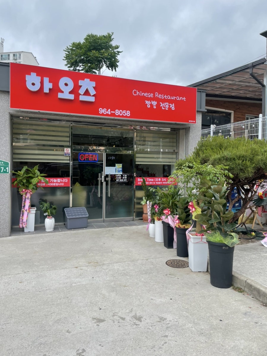 하오츠 사진 1