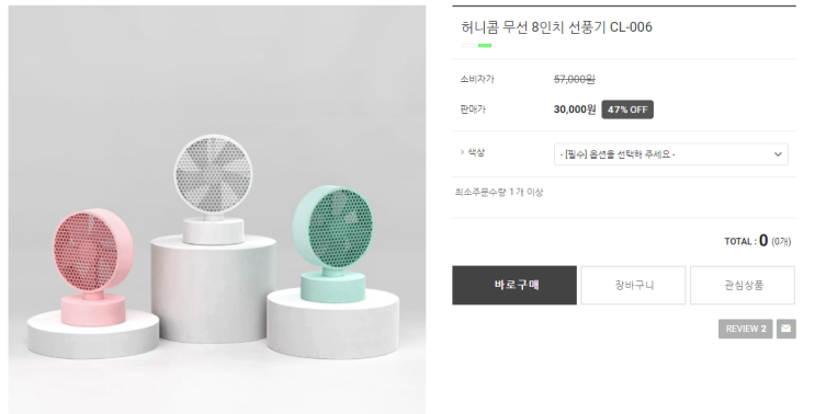  사무실선풍기 값도 싸고 성능도 나이스~