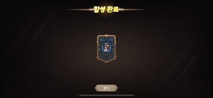  트릭스터 m 고고학자 8일차  feat 패션50뽑기,희귀무기설계도