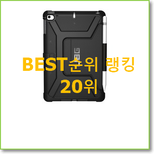  진또배기 아이패드미니5 탑20 순위 인기 BEST 순위 20위