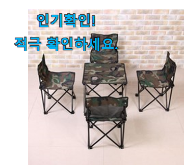  소문난 조이 캠프 캠핑테이블 선택 맘에드네요.