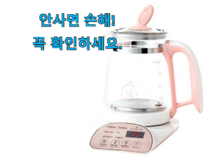 센스있는 온도조절 분유포트 아이템 강추합니당 센스있는 온도조절 분유포트 아이템 강추합니당