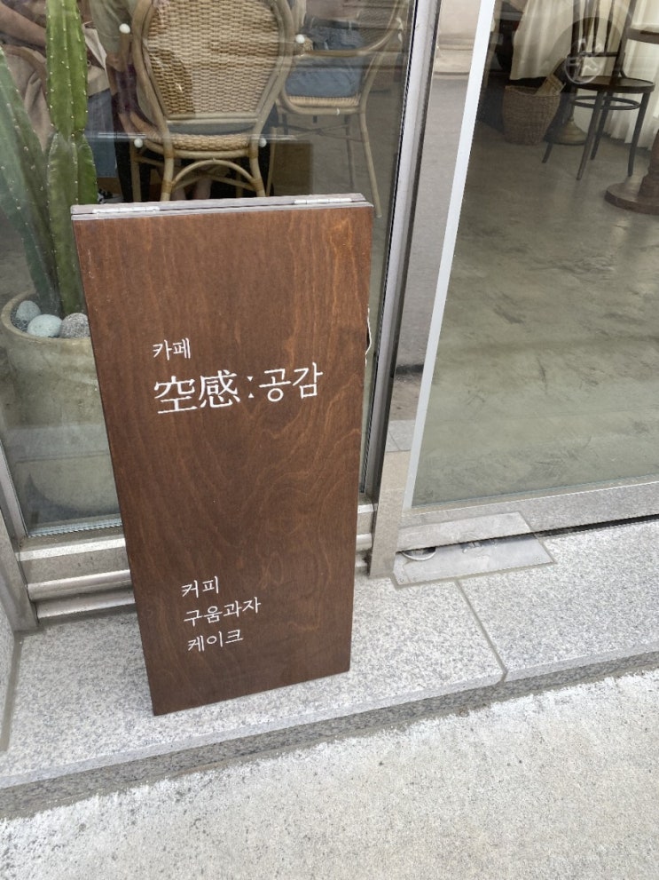  ʚ카페ɞ 춘천 석사동 카페 "공감"