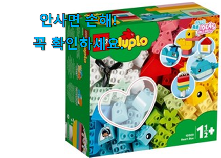 초대박 레고 블럭 듀플로 꿀템제품 구성이 참 좋아요 초대박 레고 블럭 듀플로 꿀템제품 구성이 참 좋아요