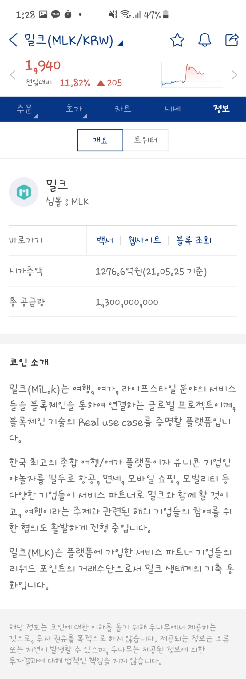 야놀자도 간다...! 나스닥으로 가즈아!(Feat. 한화투자증권, 아주IB투자, SBI인베스트먼트)+밀크(코인)+엘리어트하락3파 :  네이버 블로그