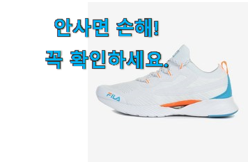 갖고싶은 여성 운동화 good 목록 옆집도 인정해요 갖고싶은 여성 운동화 good 목록 옆집도 인정해요