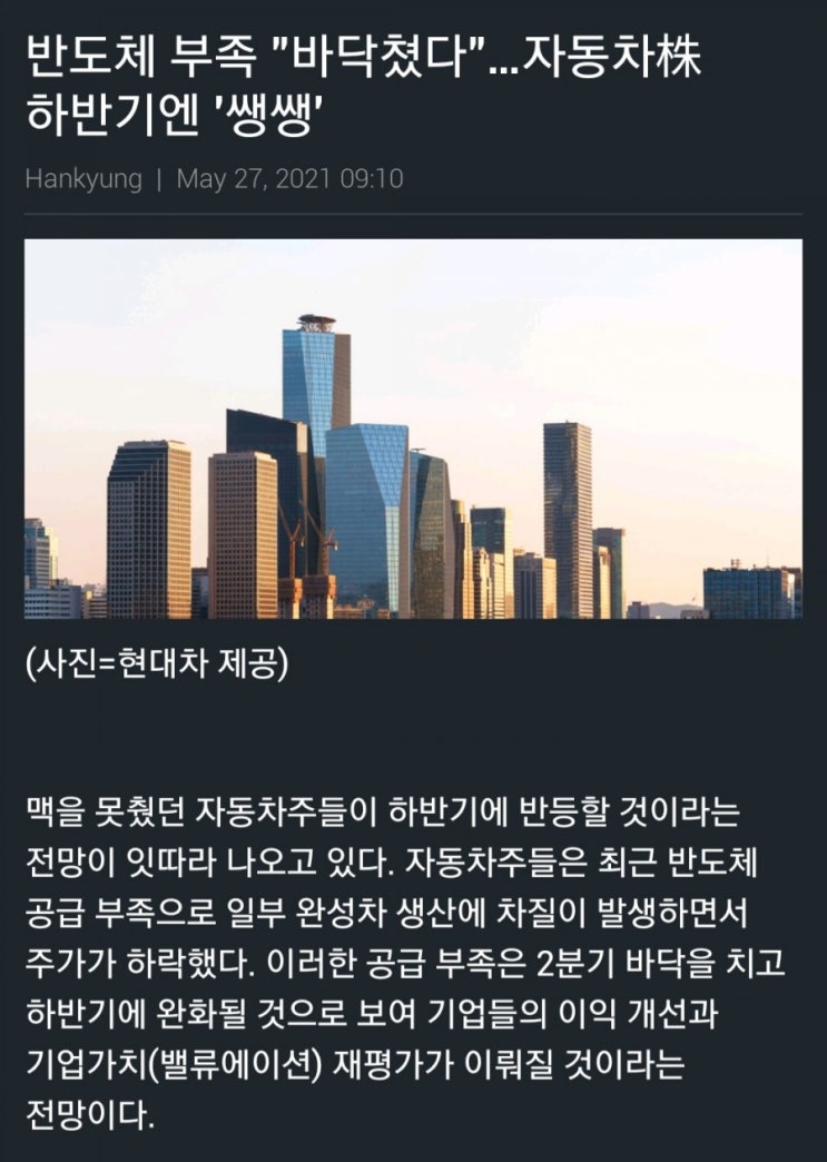  다음 섹터는 자동차?