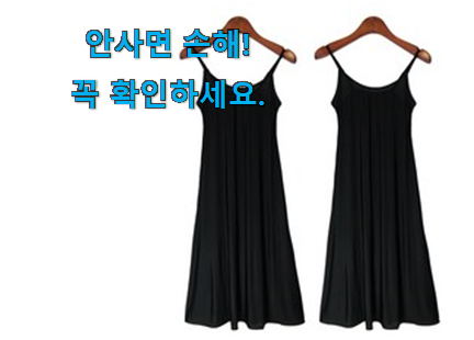 나만없어! 슬립잠옷롱원피스 픽미 와이프가 인정하네요 나만없어! 슬립잠옷롱원피스 픽미 와이프가 인정하네요