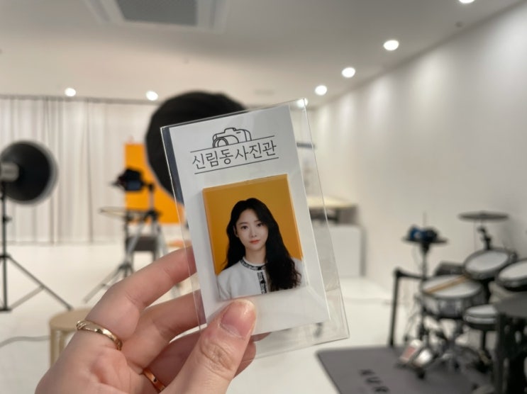  신림동사진관 / 신림 사진관에서 컬러 증명사진 찍고 온 후기