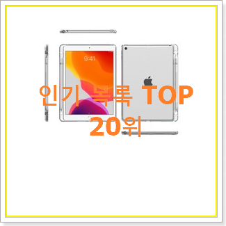 가격착한 시원스쿨아이패드 아이템 인기 판매 TOP 20위