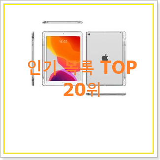  가격착한 시원스쿨아이패드 아이템 인기 판매 TOP 20위