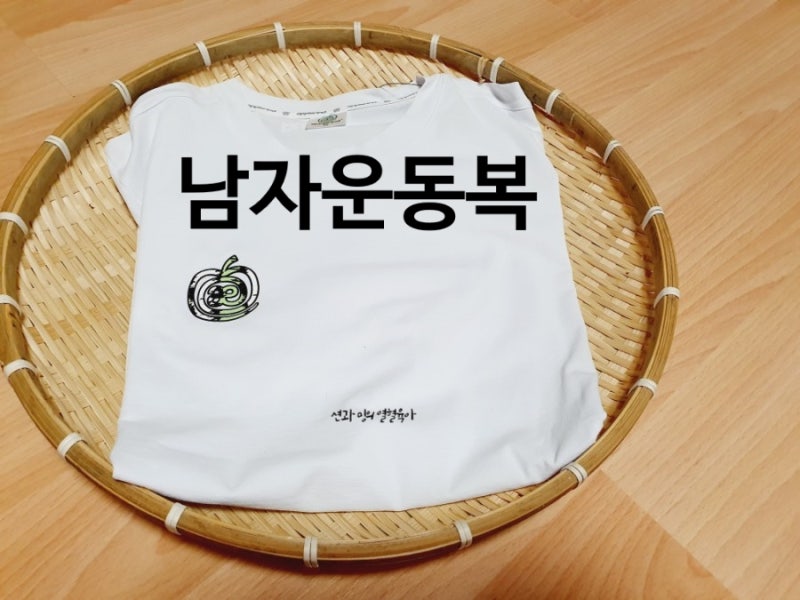 남자 운동복 싸커애플라인드 시원하게 입을 수 있지.