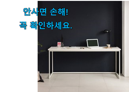 역대최고 리바트 책상 1800 모두의선택 갖고싶네요. 역대최고 리바트 책상 1800 모두의선택 갖고싶네요.