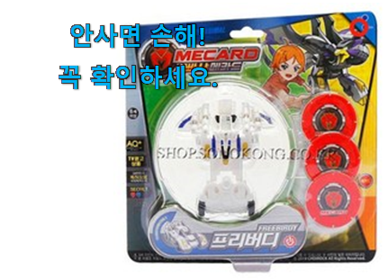실시간 손오공 빠샤메카드 픽미 남편이 좋아하네요 실시간 손오공 빠샤메카드 픽미 남편이 좋아하네요