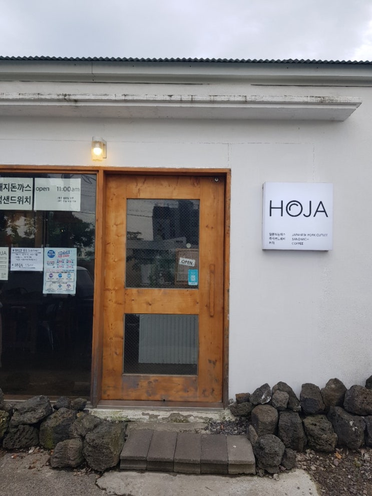  돈까스와 치아바타 샌드위치가 맛있는 세화맛집, 호자(Hoja)