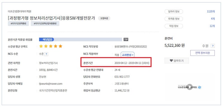  일산컴퓨터학원 자바프로그래밍 수업은 이곳인 이유!