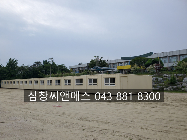  [9X9컨테이너교실] 임시교실임대료/컨테이너교실임대/교실용컨테이너임대료/가설교실/학교용컨테이너교실