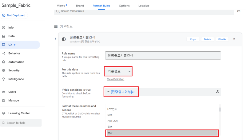 앱시트(Appsheet) 사용법 | 조건에 따라 다른 서식 적용하기 - Format Rules : 네이버 블로그