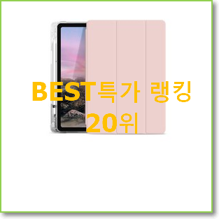  실속있는 아이패드대여 탑20 순위 선물하기에도 좋은듯 해요