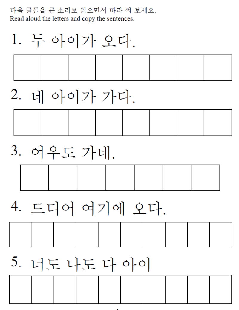 [한글기초 자음 문제풀이] 받침 없는 'ㄷ' : 네이버 블로그