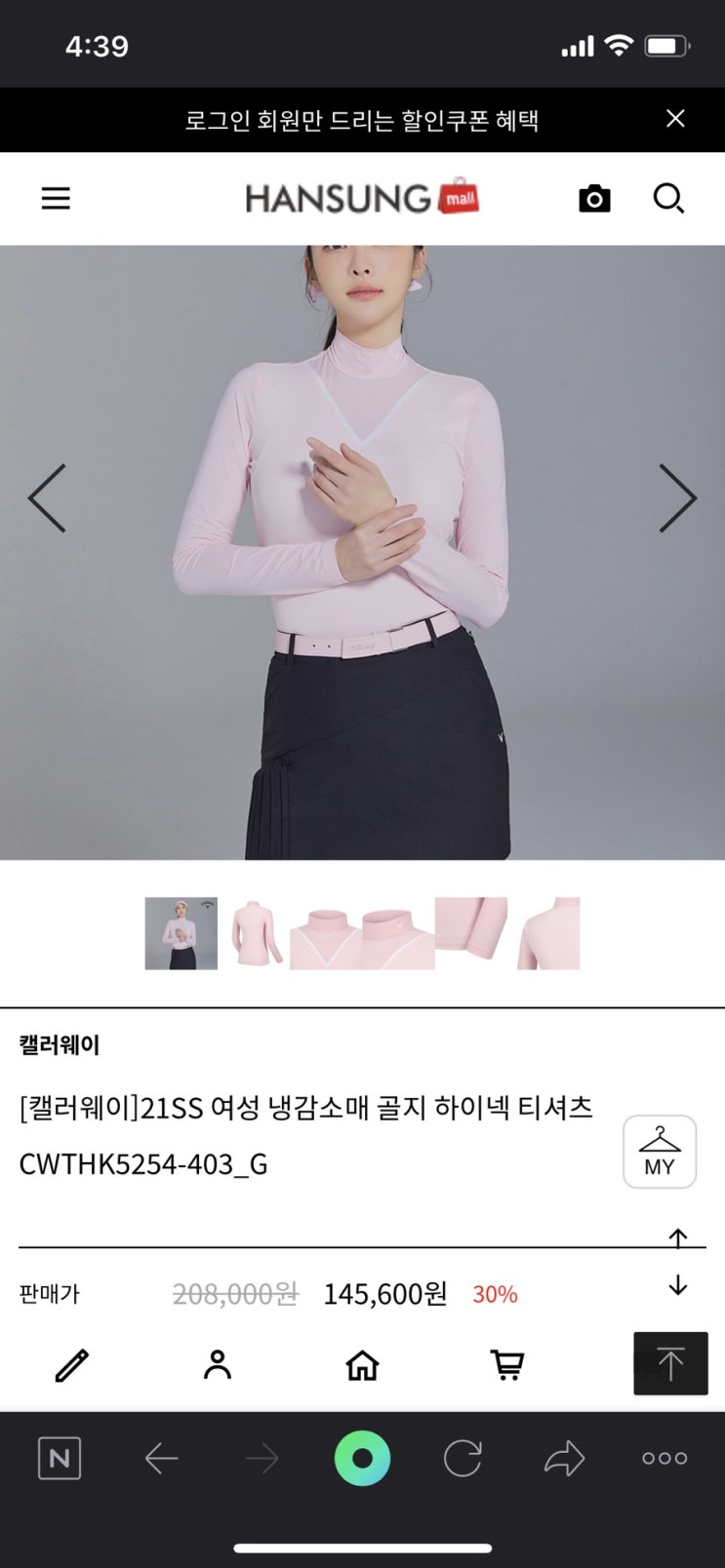  [골린이-7일차] 골프웨어 탐방기 알아보아요
