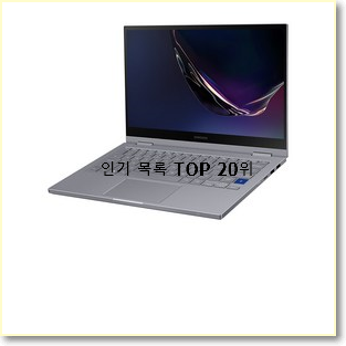  콕 찝어알려드림 노트북중고 꿀템 가성비 목록