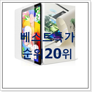 비교해보세요 아이패드프로1세대 사는곳 공유 가성비 목록 비교해보세요 아이패드프로1세대 사는곳 공유 가성비 목록