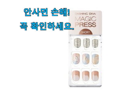 꼭 사고싶은 디바 네일 세트 굉장한 물건 강추! 꼭 사고싶은 디바 네일 세트 굉장한 물건 강추!