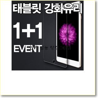  내가찾은 아이패드프로행사 물건 BEST 성능 순위 20위