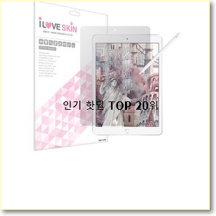  탑급 아이패드할인 구매 조만간 지름신 강림할듯