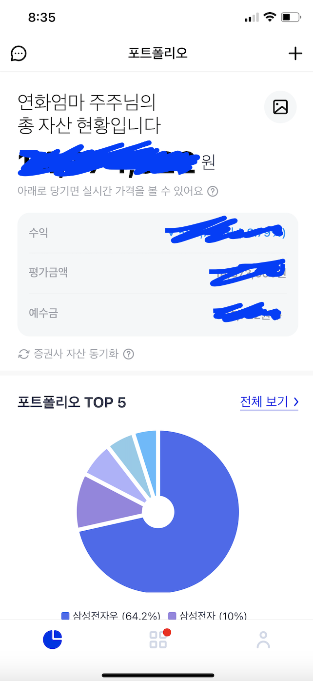  오르락 어플 사용하기 - 한눈에 보이는 주식 포트폴리오 만들기