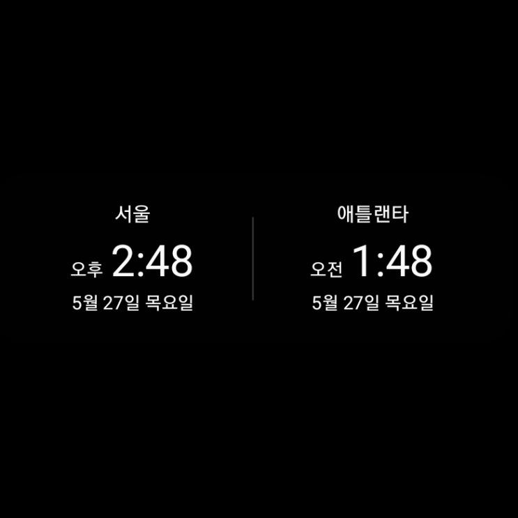  휴대폰시계표시 듀얼시계 세계시간 표시방법_겔럭시S10