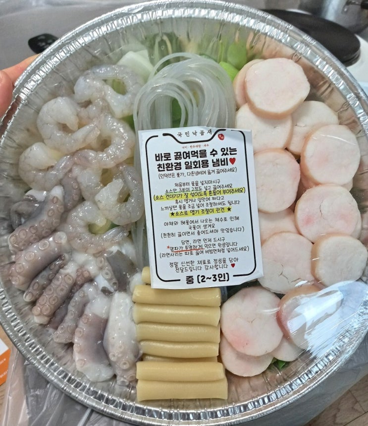 일산 낙곱새 맛집 국민낙곱새. 대창이 대박 일산 낙곱새 맛집 국민낙곱새. 대창이 대박