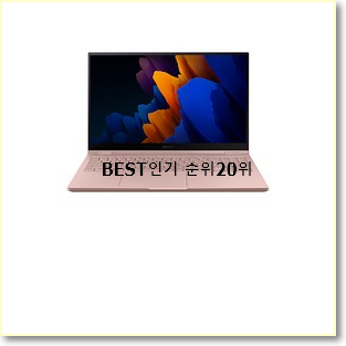 가성비혜자 맥북프로렌탈 상품 인기 랭킹 순위 20위