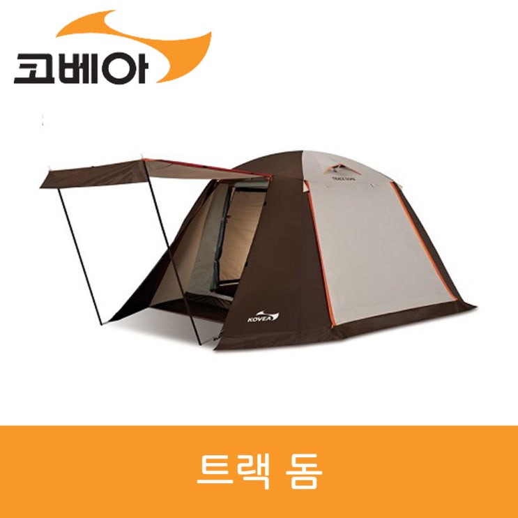가성비 좋은 코베아 트랙 돔 KECT9TD-01 트랙돔 gil 추천해요 가성비 좋은 코베아 트랙 돔 KECT9TD-01 트랙돔 gil 추천해요
