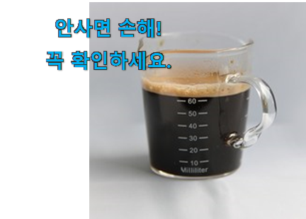 갓성비 에스프레소 샷잔 인정상품 이건 사야합니다 갓성비 에스프레소 샷잔 인정상품 이건 사야합니다