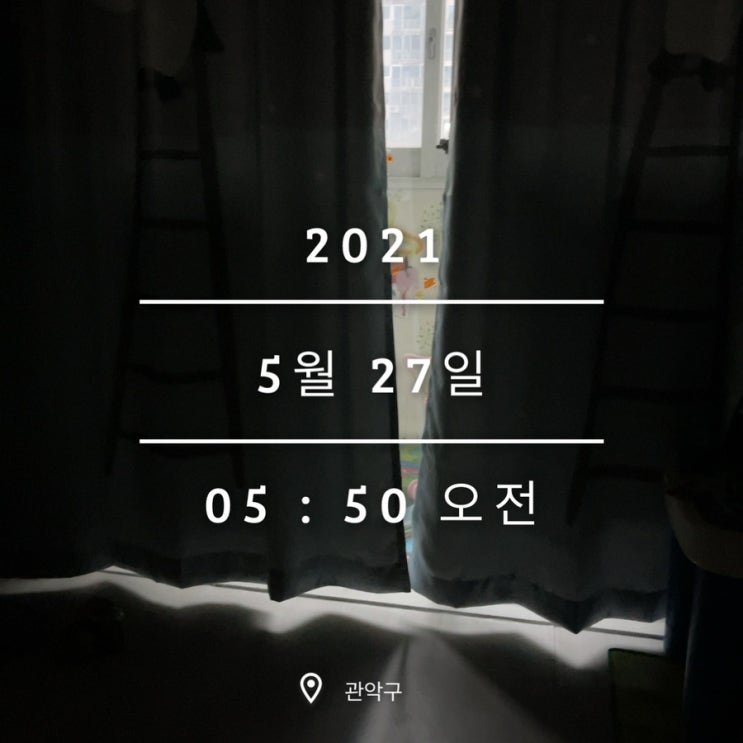 비오는 5월 27일