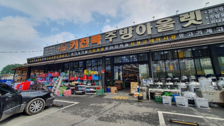  강변북로 키친주방아울렛