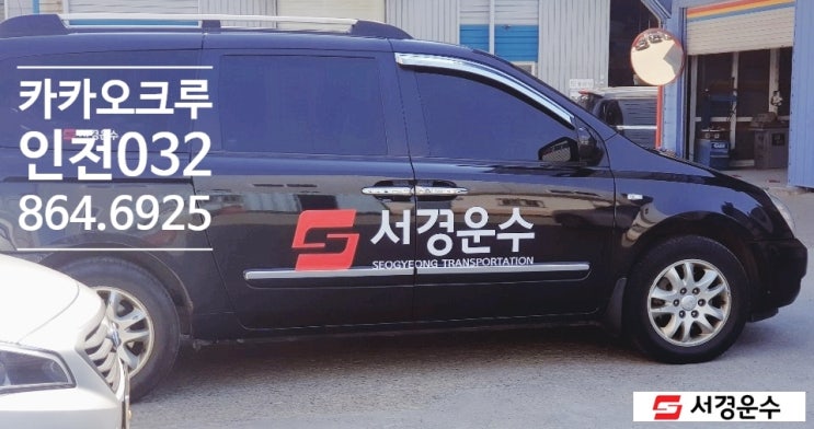  [인천]카카오택시기사 택시면허증 없이도 취업가능!