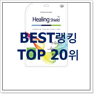 알뜰신상 아이패드패키지 사는곳 공유 인기 베스트 랭킹 20위 알뜰신상 아이패드패키지 사는곳 공유 인기 베스트 랭킹 20위