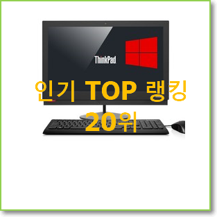  확인필수 아이맥중고 상품 맘에드네요.