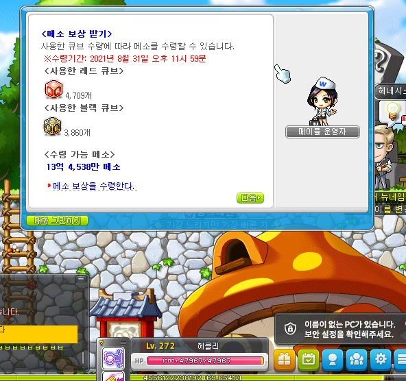  큐브 보상이 너무 짜다...