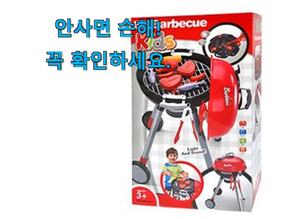 역대최강 캠핑 장난감 용품 꿀템제품 모임에서도 칭찬해요 역대최강 캠핑 장난감 용품 꿀템제품 모임에서도 칭찬해요