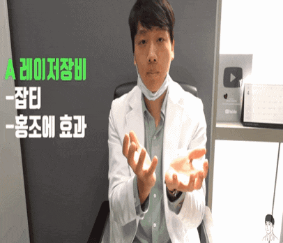  얼굴/안면홍조레이저? 시술 선택보다 중요한 '이것'