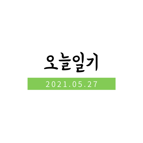  하루일상_토스무료주식, 소소한 선물 자랑