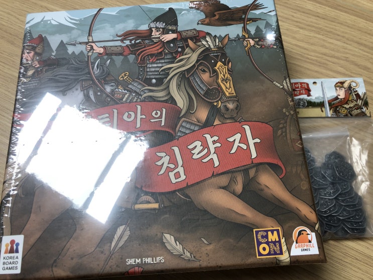  개봉기] 스키티아의 침략자