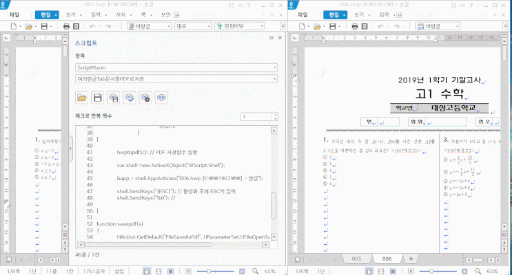  WScript.Shell 개체-첫번째 이야기 AppActivate